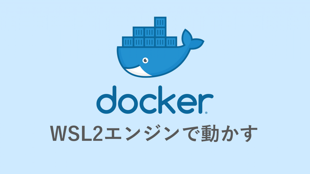 Docker Desktop For Wsl2を使ってみる Minato Project 6724